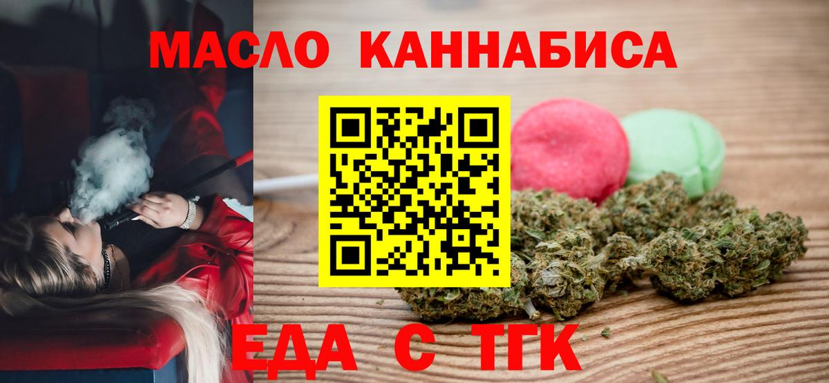 Холмск  Canna-Cookies конопля  Вход с VPN 