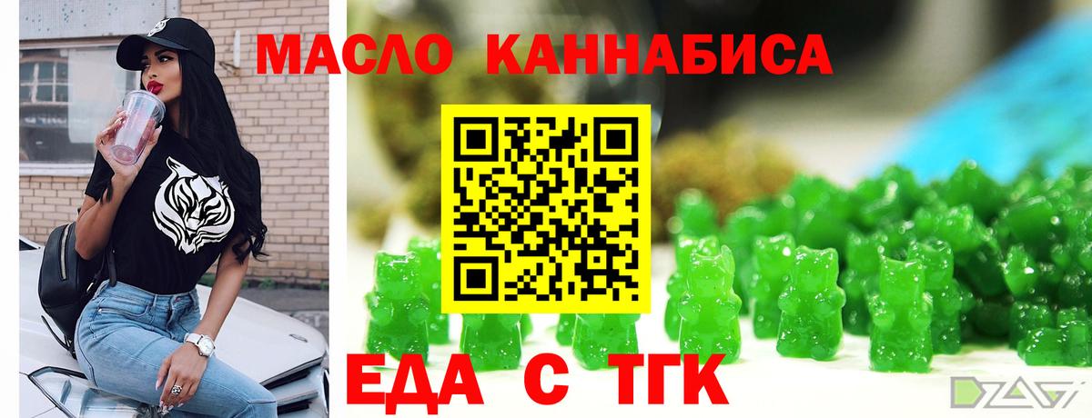 Cannafood конопля Холмск
