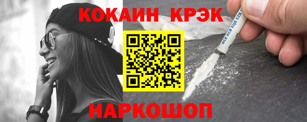 Cocaine Перу Холмск