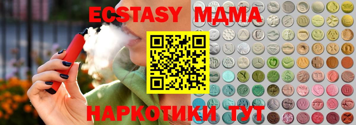Ecstasy  Ecstasy VHQ  Вход с VPN  Холмск  ЭКСТАЗИ Cube 