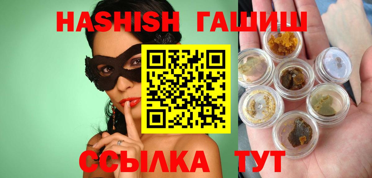 ГАШИШ Cannabis  Гашиш  Гашиш Premium  Холмск  Вход с VPN 