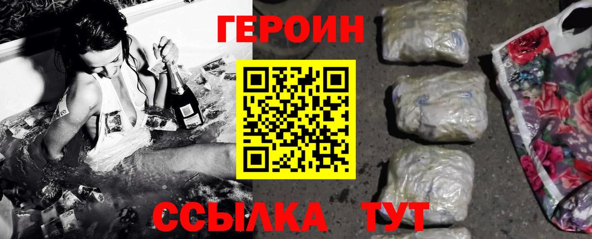 Холмск  ГЕРОИН герыч  Вход с VPN 