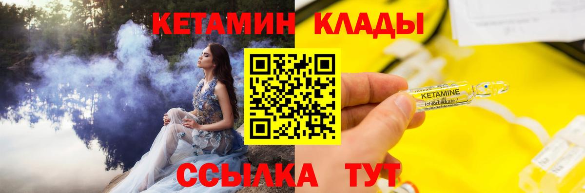 Кетамин VHQ  Вход с VPN  КЕТАМИН VHQ  Холмск 