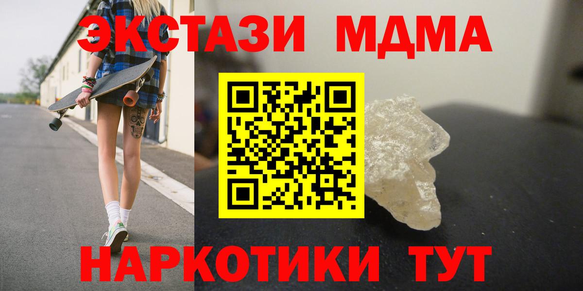 Холмск  МДМА  Вход с VPN  МДМА Molly  МДМА VHQ 
