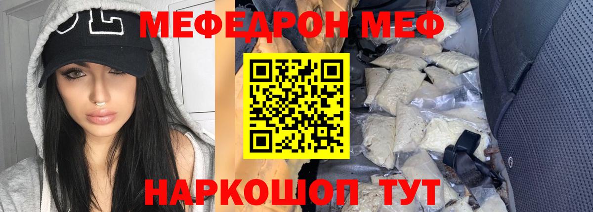 Мефедрон мука Холмск