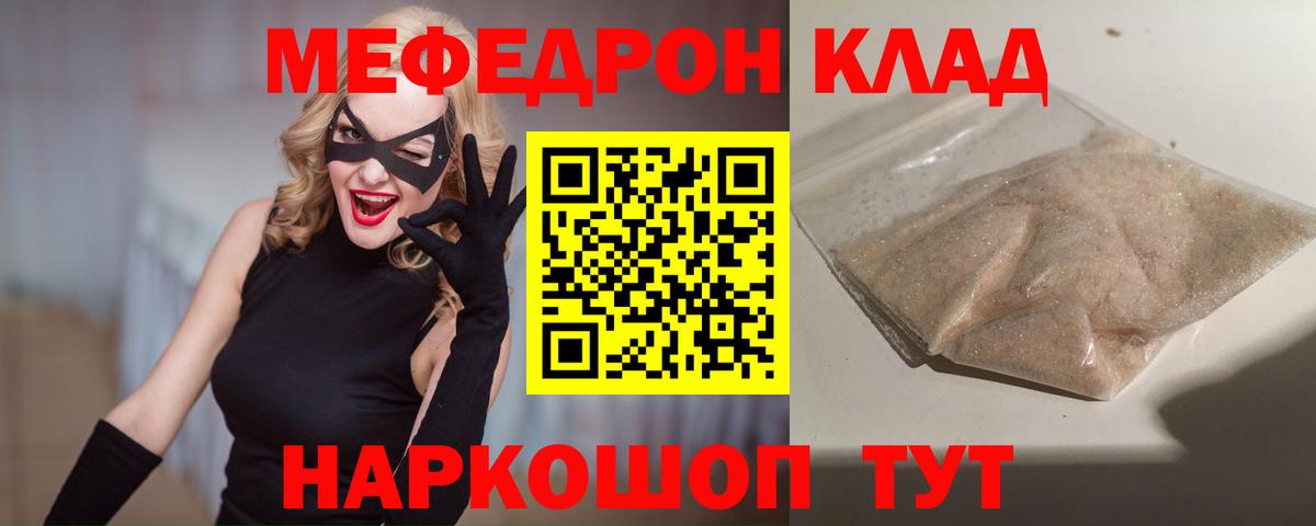 Холмск  МЯУ-МЯУ мука  МЯУ-МЯУ  дарнет шоп  Вход с VPN 