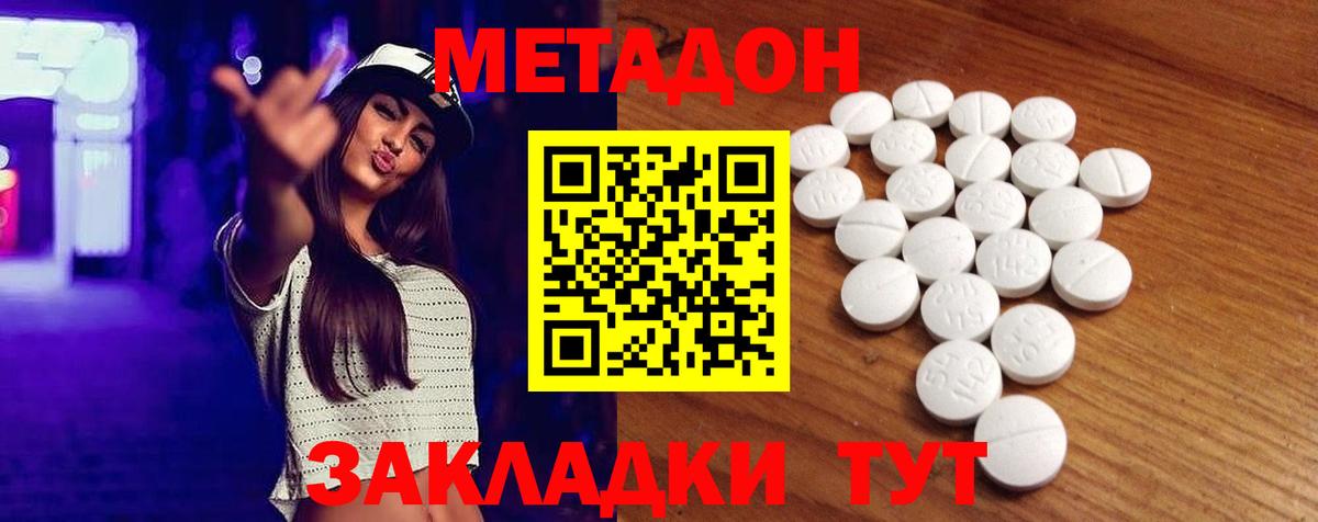  ссылка  Вход с VPN  Холмск  МЕТАДОН кристалл 