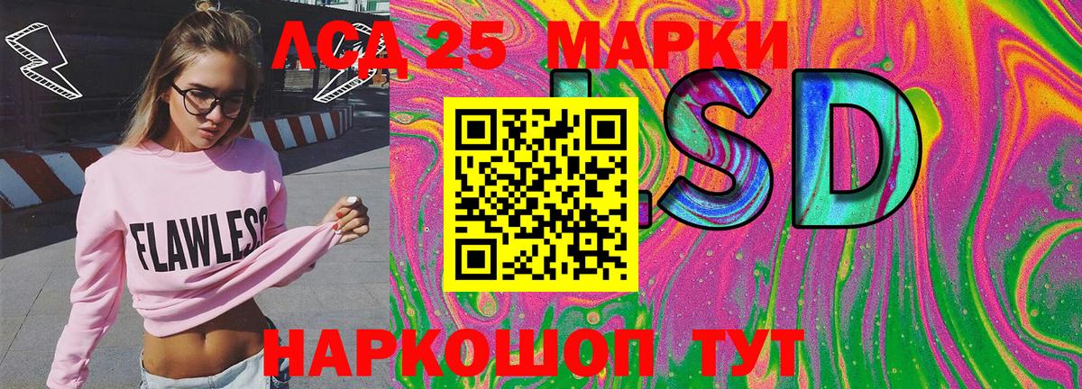 Наркотические марки 1,8мг Холмск