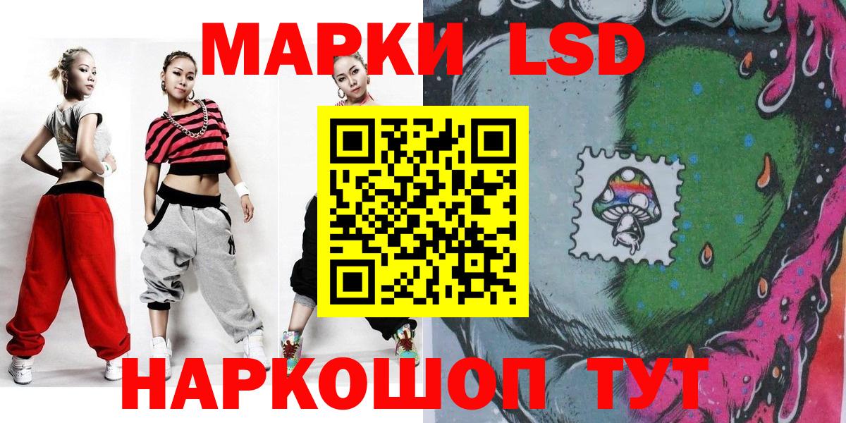 Холмск  Марки NBOMe 1500мкг  Наркотические марки  Вход с VPN 