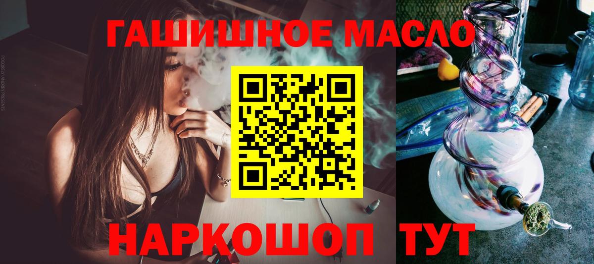 ТГК гашишное масло  Вход с VPN  Дистиллят ТГК THC oil  Холмск 