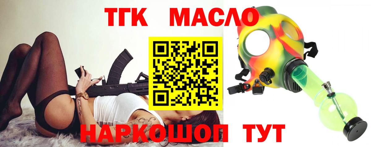 ТГК жижа Холмск