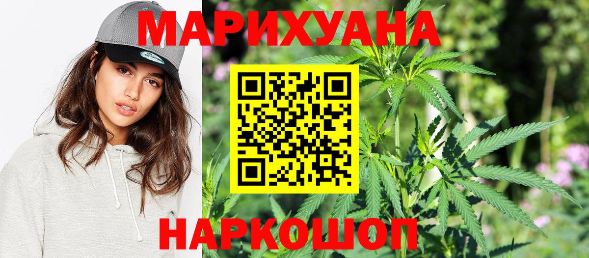 Бошки марихуана сатива  Каннабис гибрид  Холмск  Вход с VPN  Каннабис Bruce Banner 