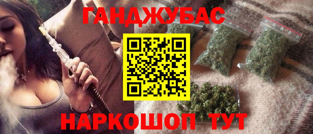 МАРИХУАНА гибрид Холмск